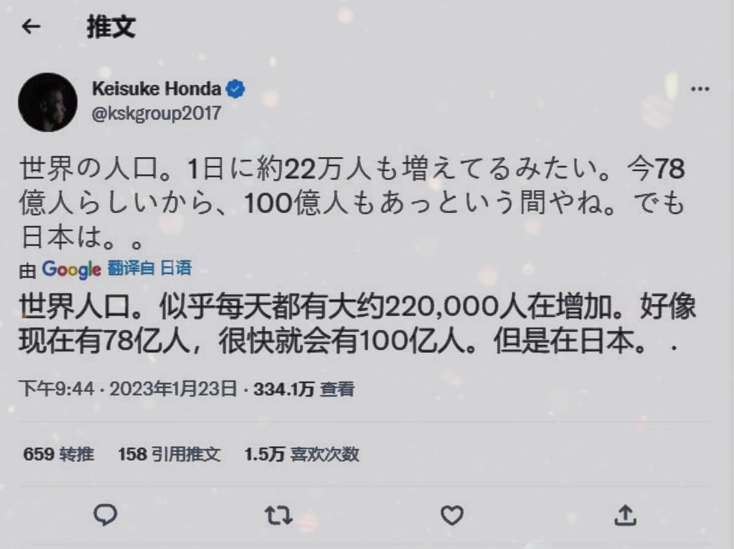 本田圭佑谈人类：地球很快就会有100亿人，但是在日本....