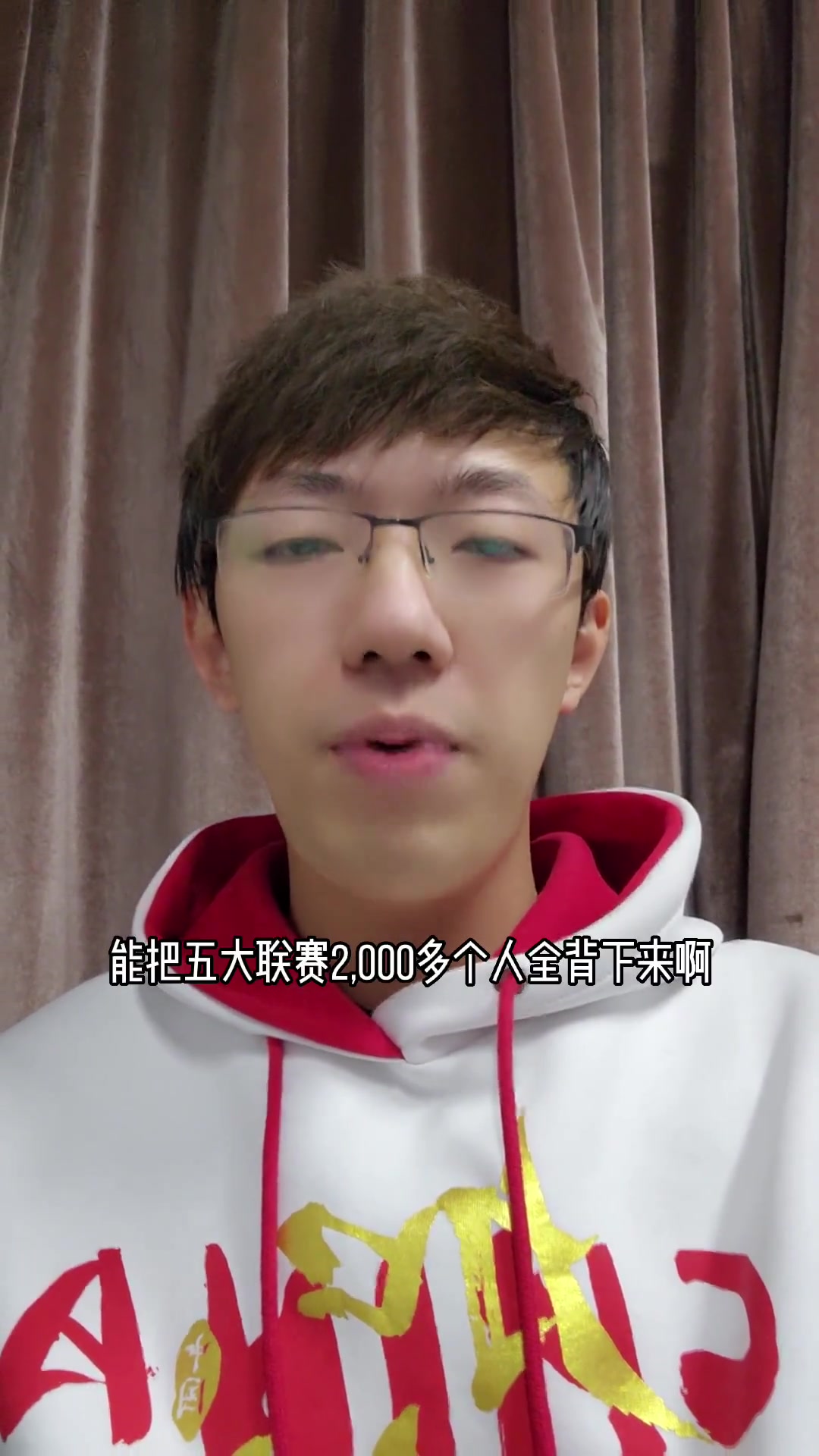 揭秘解说员是如何记下五大联赛的所有球员的