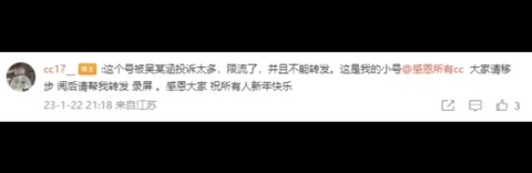 瓜不停！捶吴兴涵女子晒聊天记录后:若假就去告我 愿承担法律责任
