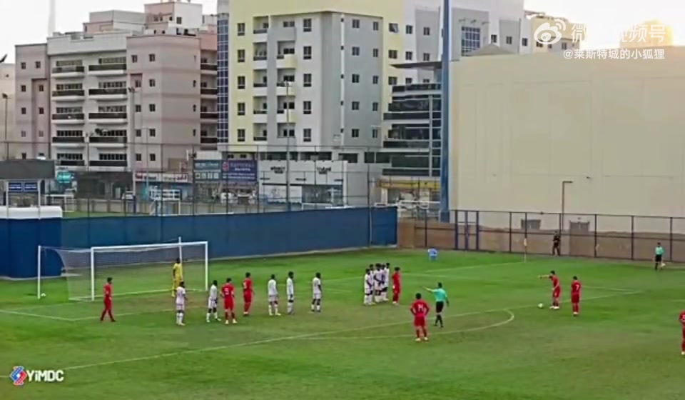 这球漂亮！U20中国男足1-1阿曼，艾菲尔丁精彩任意球破门