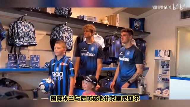 从队魂变叛徒！国米队长风评倒转 小张弄巧成拙 大巴黎出手太狠