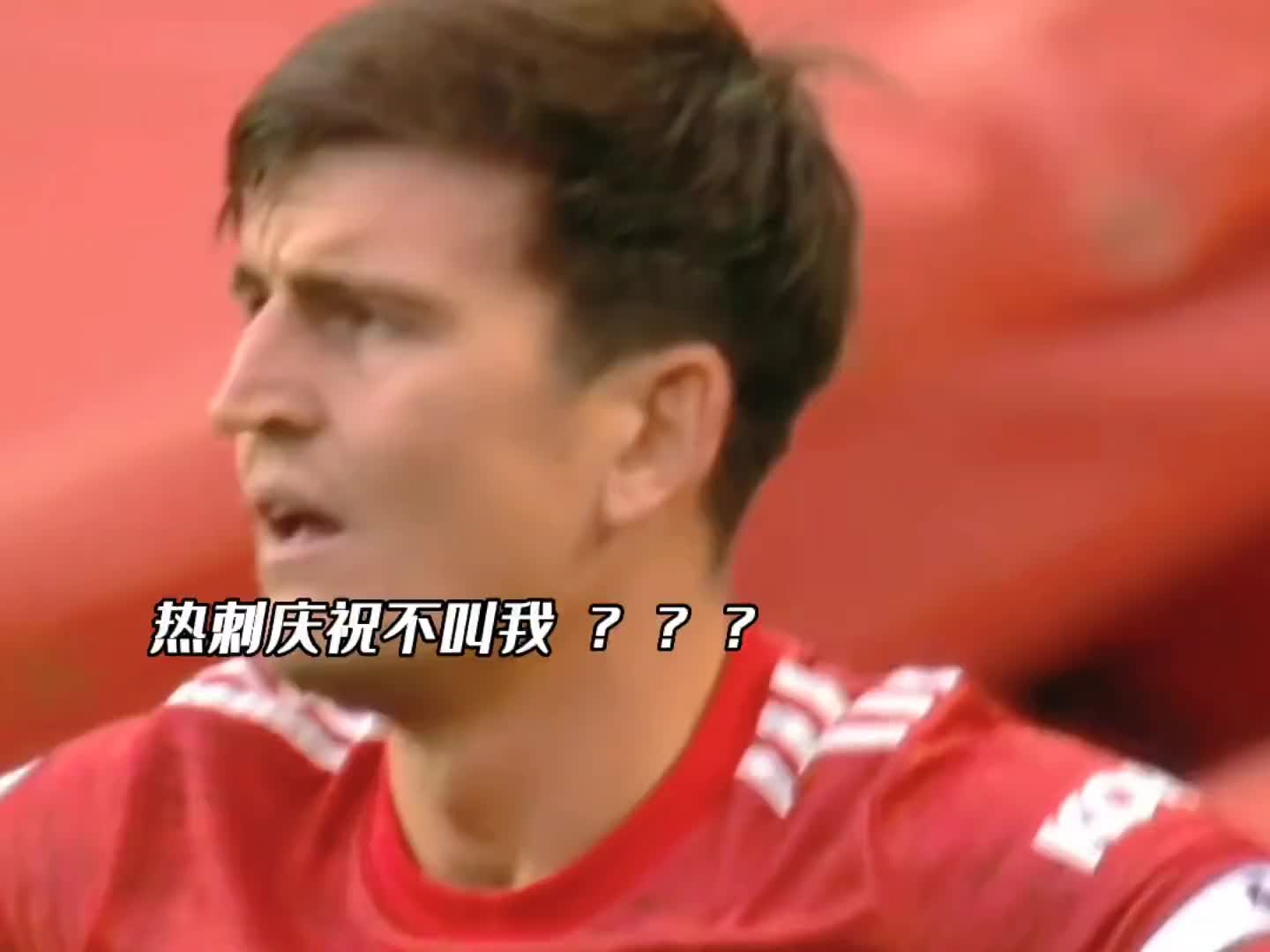 个个都是经典！盘点足球场上的内鬼时刻