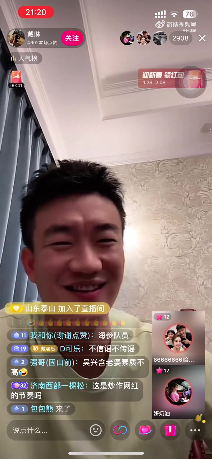 吴兴涵老婆和戴琳直播放出证据，女子哭诉：你不要我了是不是？