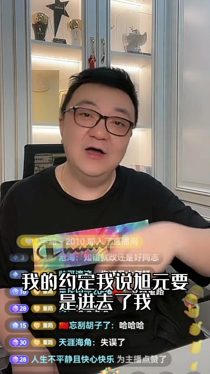 董路为曾经判断有误道歉：陈戌源应该没事