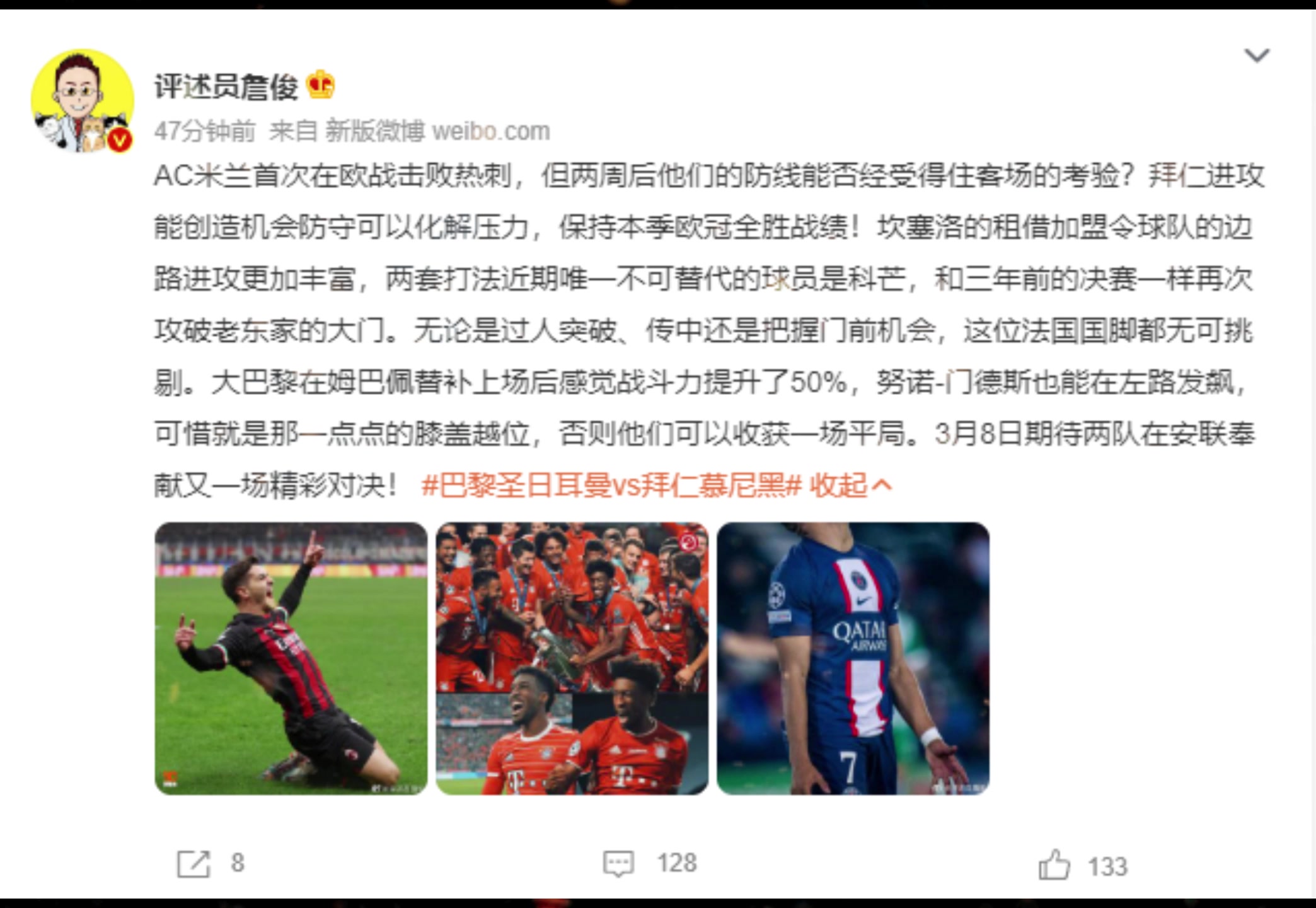 詹俊：姆巴佩上场后感觉巴黎战斗力提升了50% 可惜那球越位了