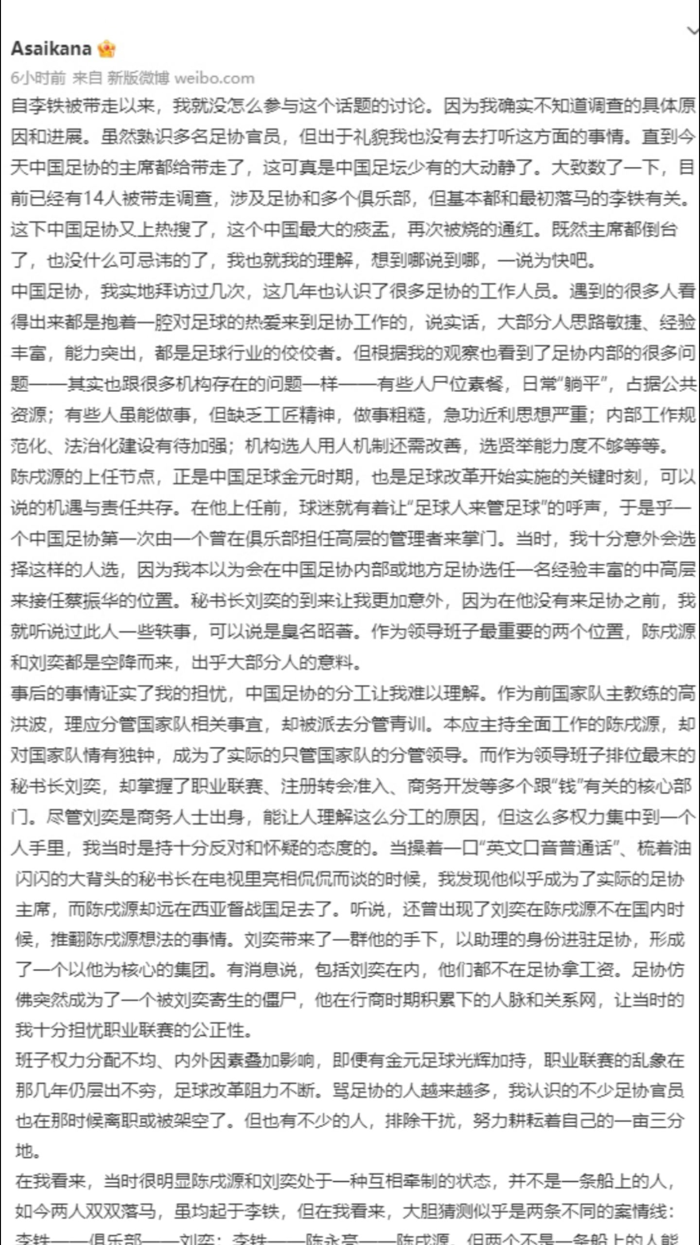 朱艺:陈戌源等人已经黑到无可救药的地步 双方都在做见不得人的事