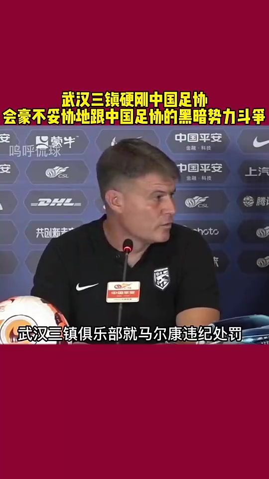 2022-12-27-本次足坛彻查重要时刻！三镇发声明硬刚足协黑暗势力