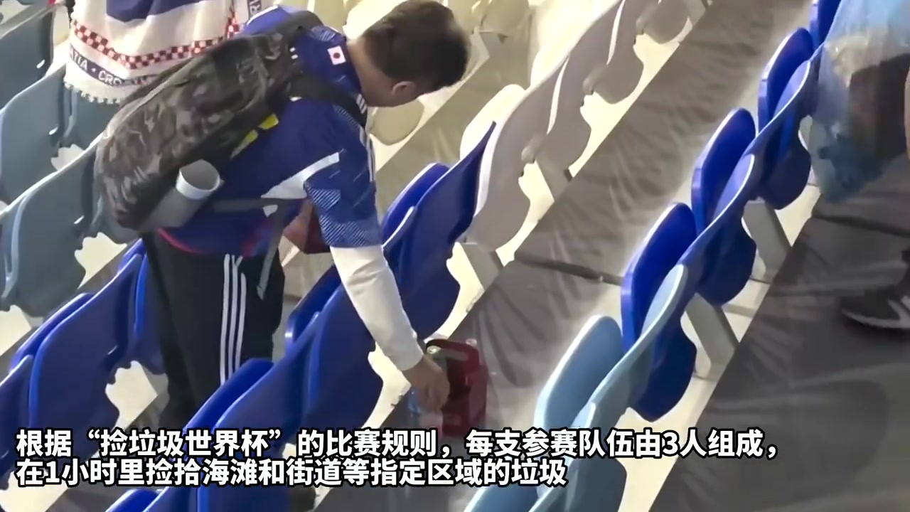 日本将举办首届“捡垃圾世界杯”