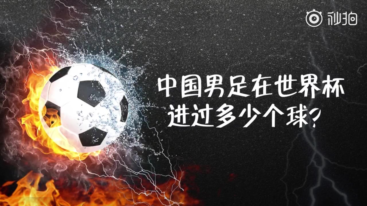 给最后出镜的小孩点赞！00后为国足进世界杯支招