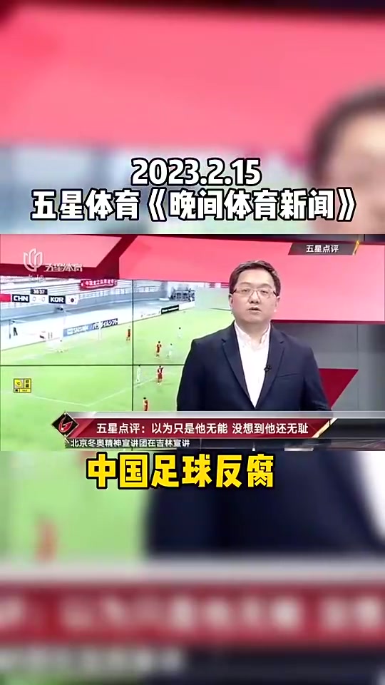 五星点评陈戌源：以为只是他无能，没想到他还无耻
