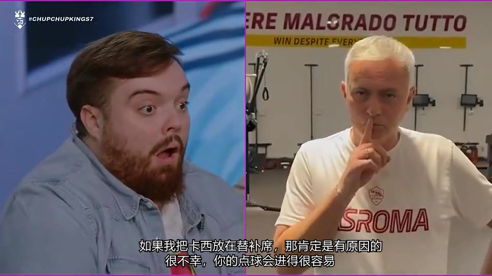 直播效果炸了！卡西参加国王联赛遭穆帅剧本式“嘲讽”