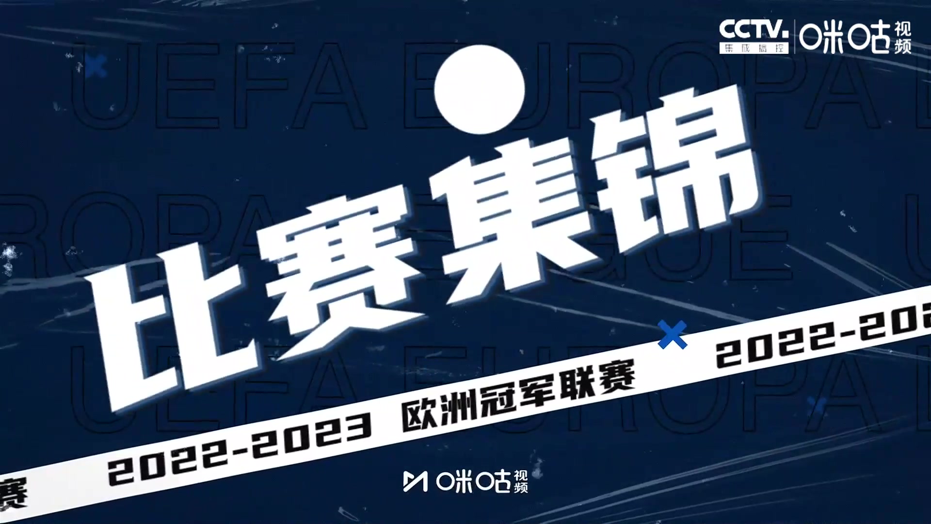 【集锦】欧冠-国米0-0波尔图总比分1-0 国米时隔12年重回欧冠8强