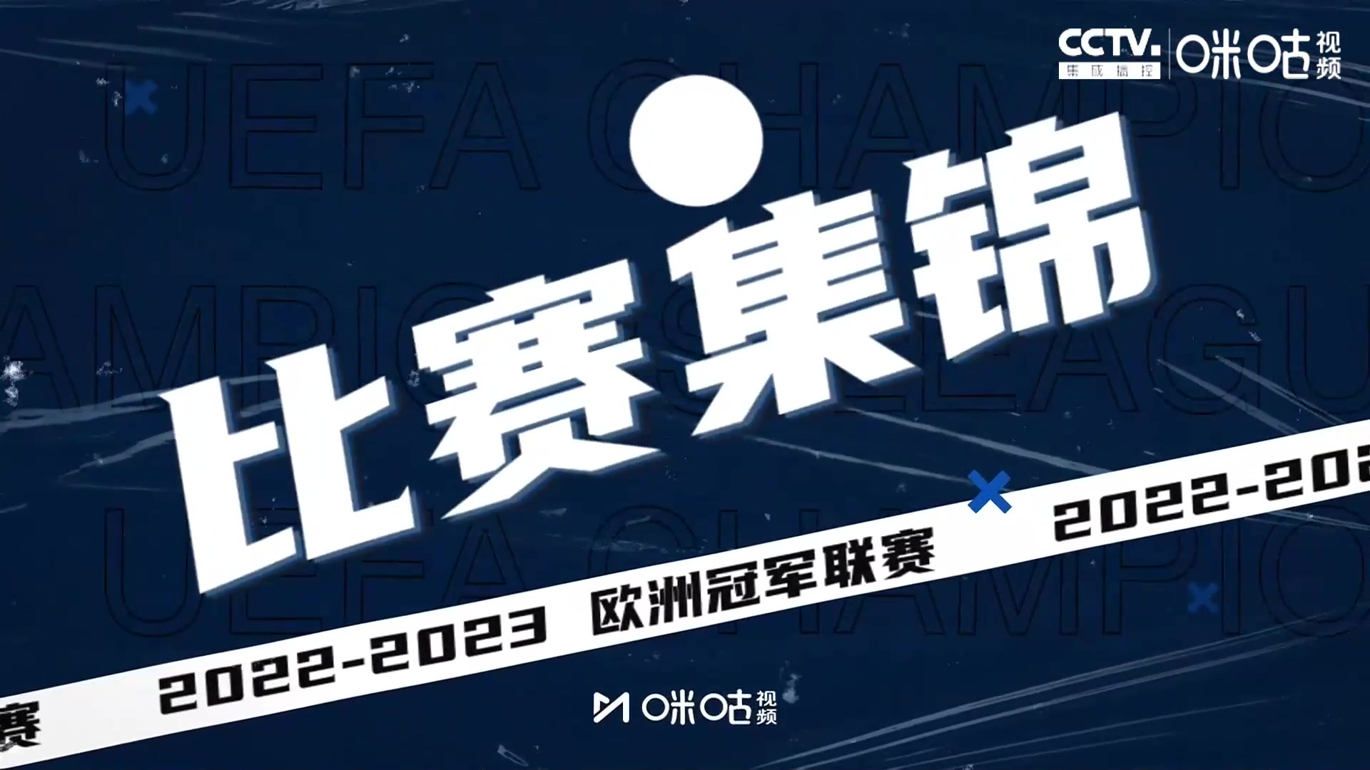【集锦】欧冠-奥斯梅恩双响 那不勒斯3-0法兰克福总比分5-0晋级