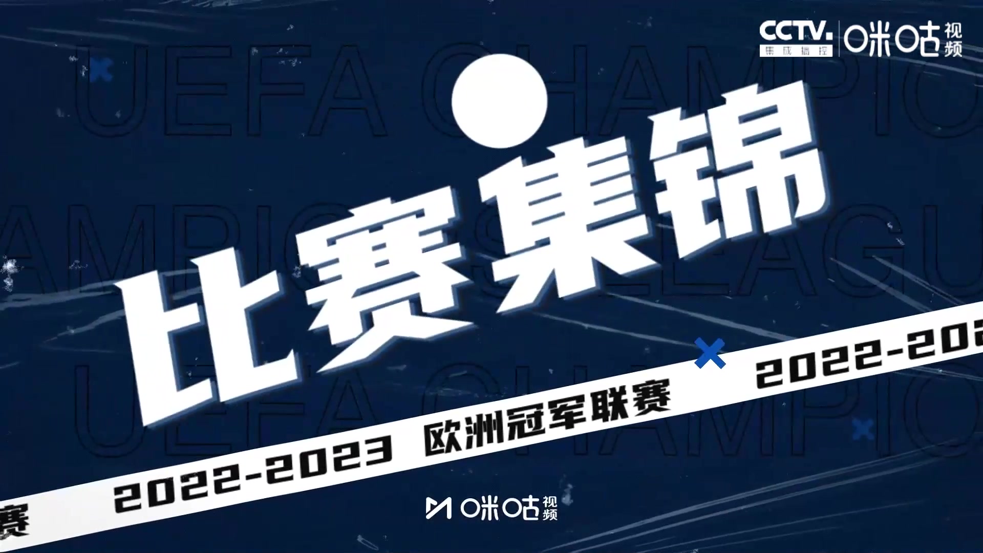 【集锦】欧冠-本泽马破门阿利森献神扑 皇马总比分6-2利物浦晋级