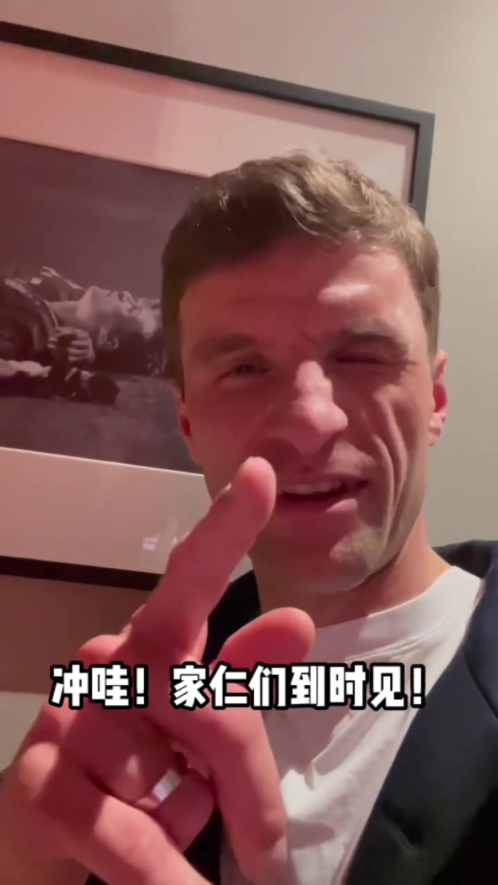 穆勒谈曼城：期待和瓜帅交手，也很高兴次回合是在拜仁主场