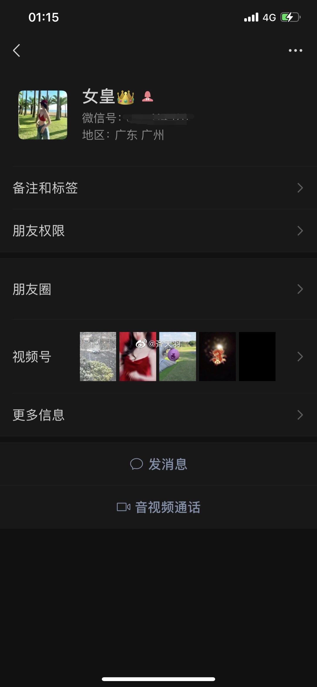 深夜爆瓜