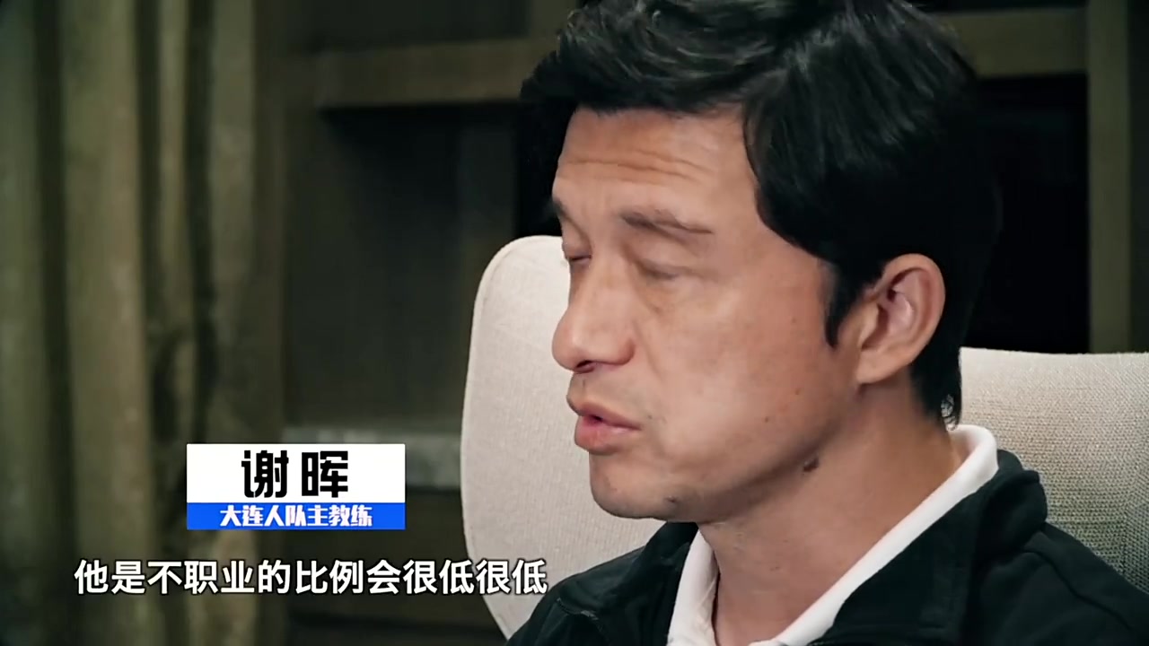 谢晖：国内选材基数太小，无法筛选球员的职业程度