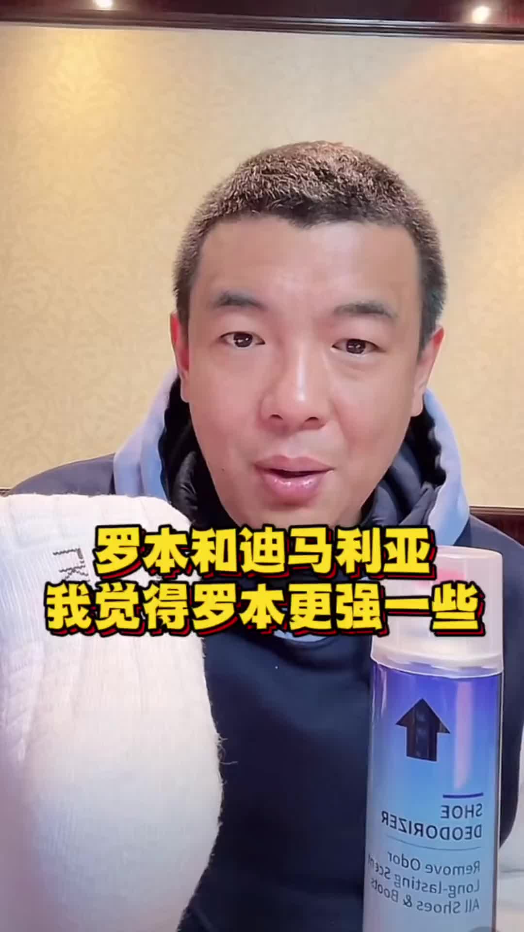 罗本、迪马利亚谁更强？徐亮：我选罗本，速度占优！