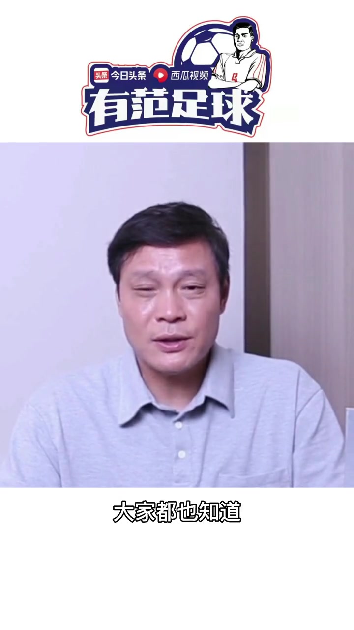 大将军经典名言！范志毅：我跑得比欧文快