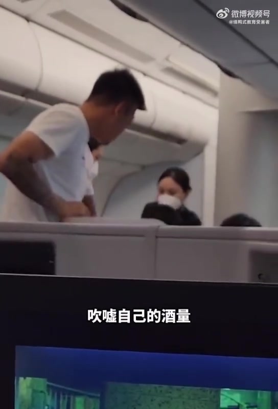 真假？旅客爆料：国足球员公款坐头等舱跟空姐吹嘘酒量