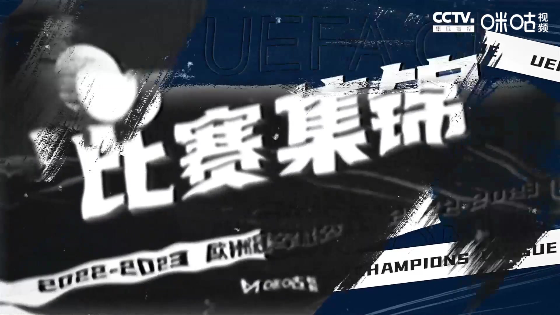【集锦】欧冠-本泽马阿森西奥破门 皇马2-0十人切尔西占先机