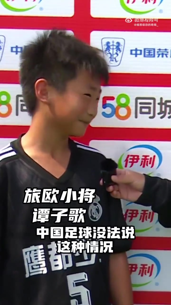 小小年纪就明白了什么话不能说