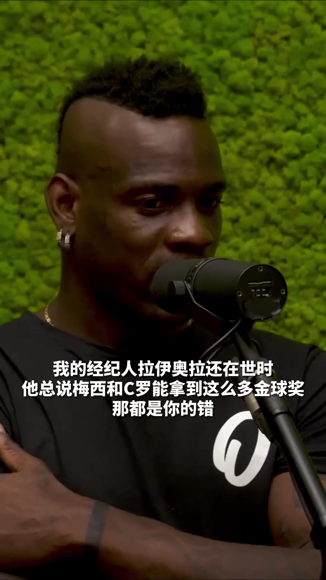 巴洛特利：只要梅西还在踢球，我就会说他是最强的