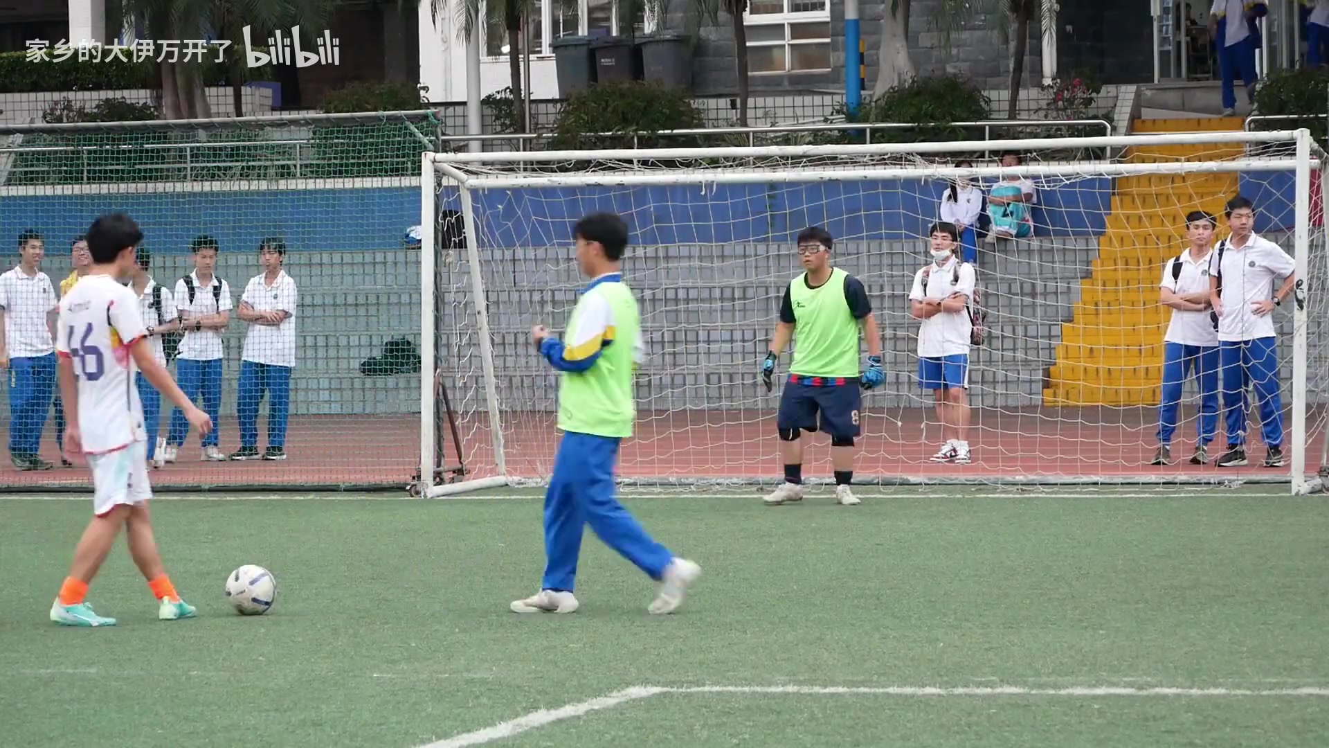 只是一场普通高中的点球大战