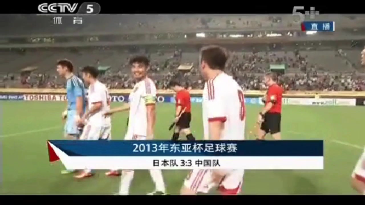 有血性！13东亚杯国足1-3落后连扳2球3-3逼平日本队！