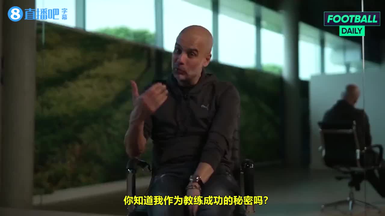 瓜迪奥拉成功的秘决？