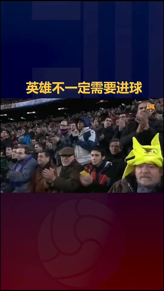 英雄不一定需要进球！小马哥这一铲让教授跪地