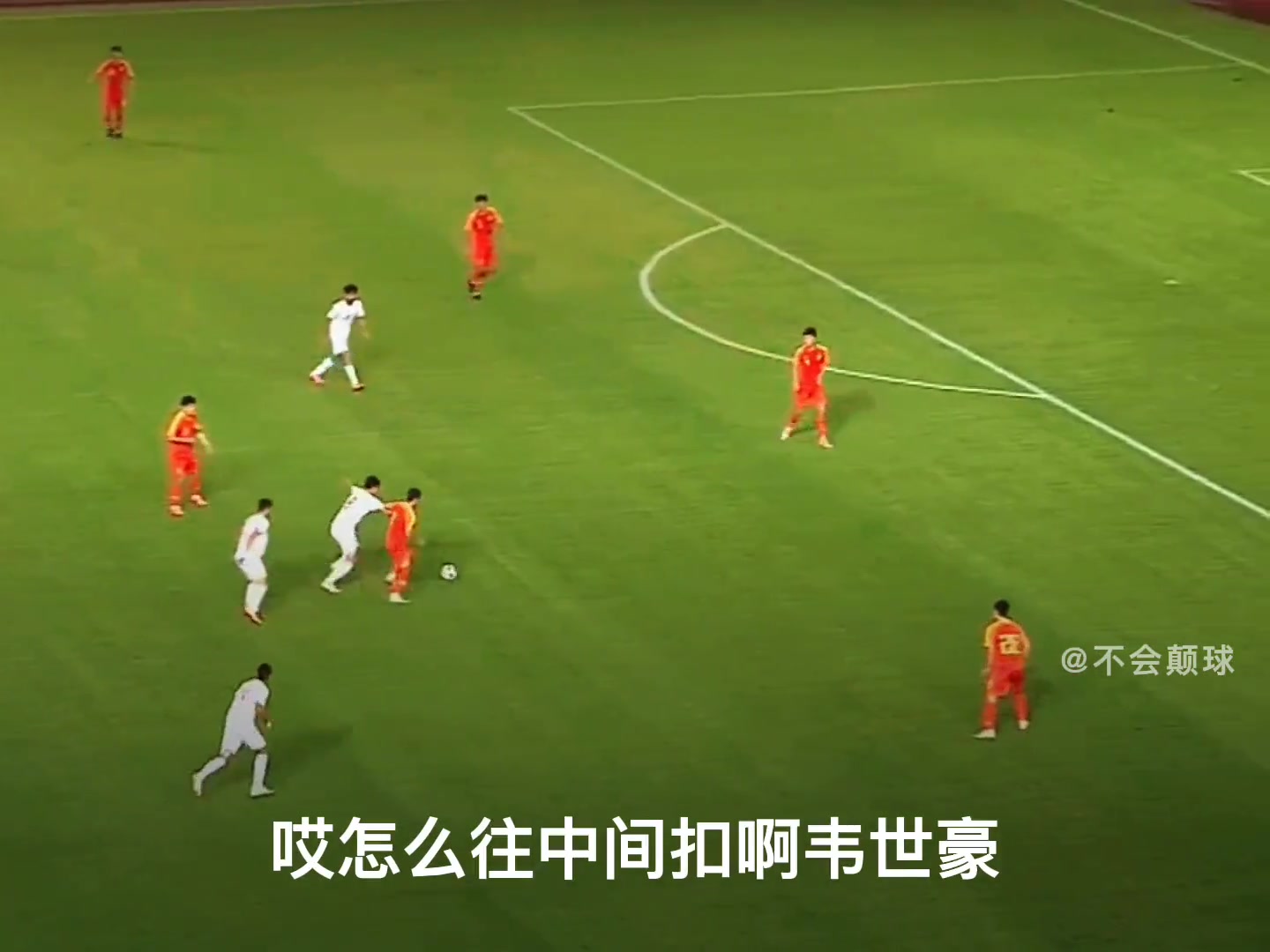 那些足球赛场上的“名场面”