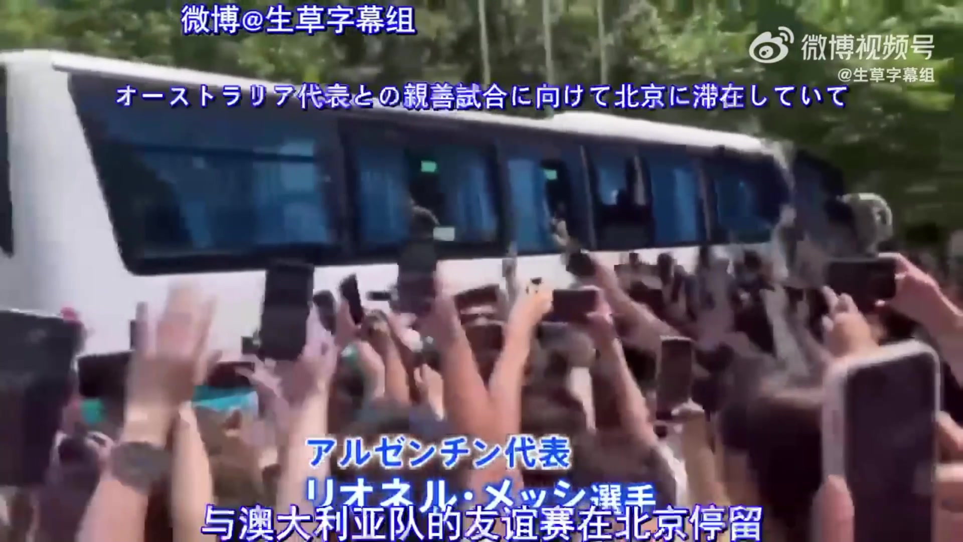 影响力！日本媒体关注梅西中国行 “30万梅西敬酒谣言”上镜