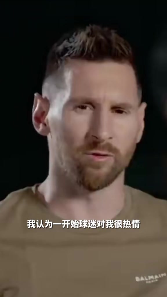 梅西：与巴黎球迷关系紧张非我本意，会记得球迷对我的尊重