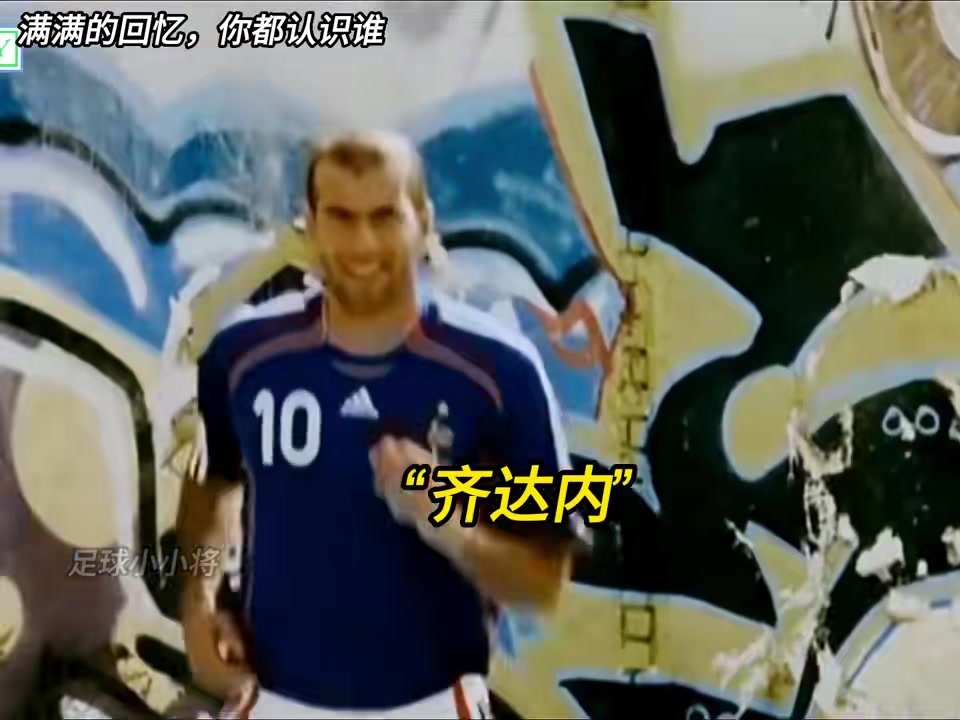 石头剪刀布选球星，这里面有你喜欢的球星吗