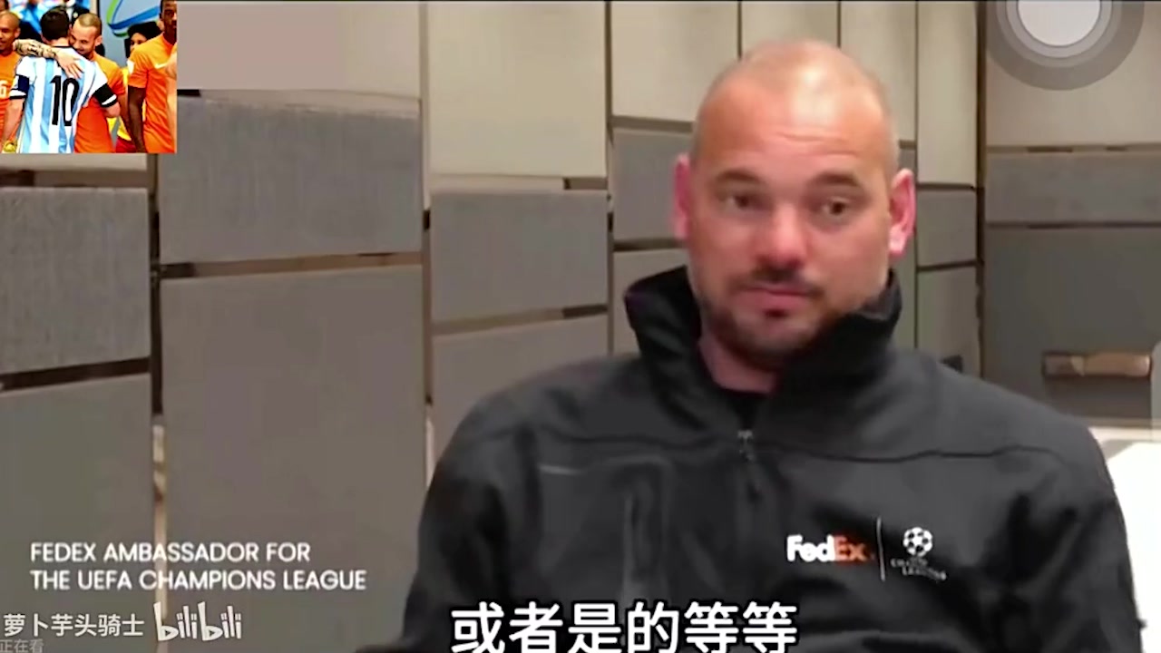 斯内德：我无法相信还有比梅西更伟大的球员