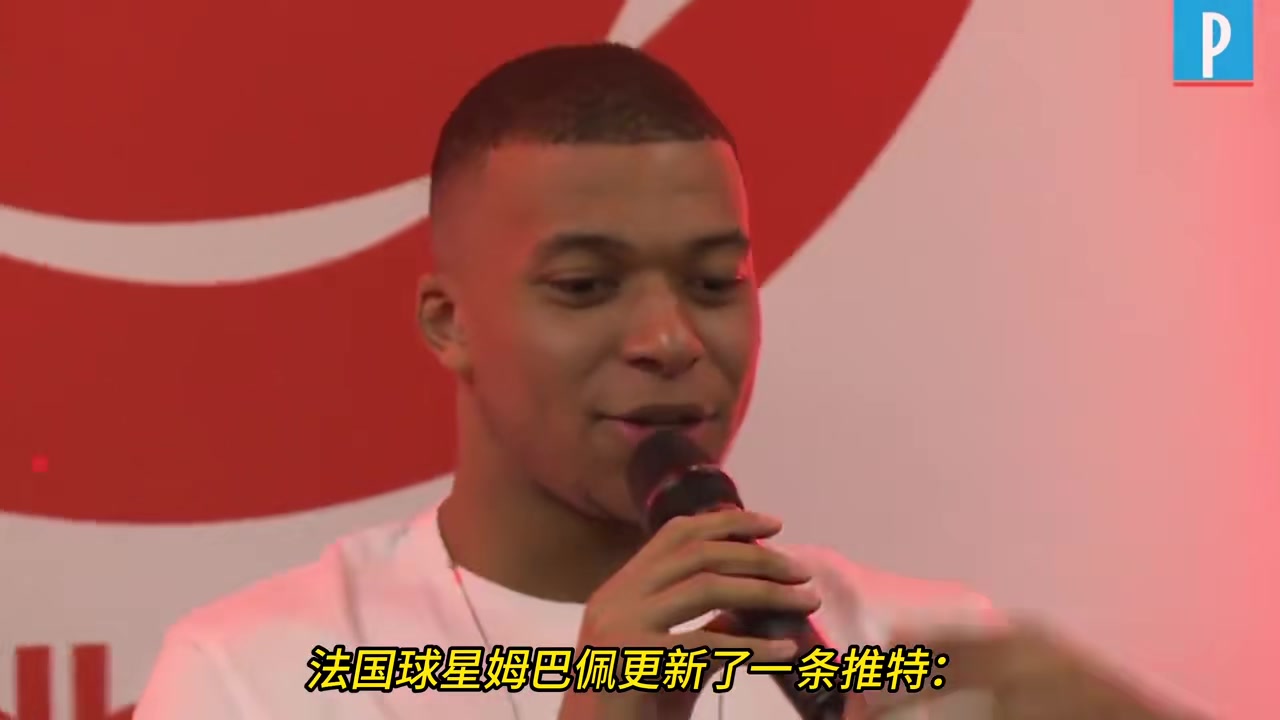 法国17岁少年被枪击后，姆巴佩是如何发声的？