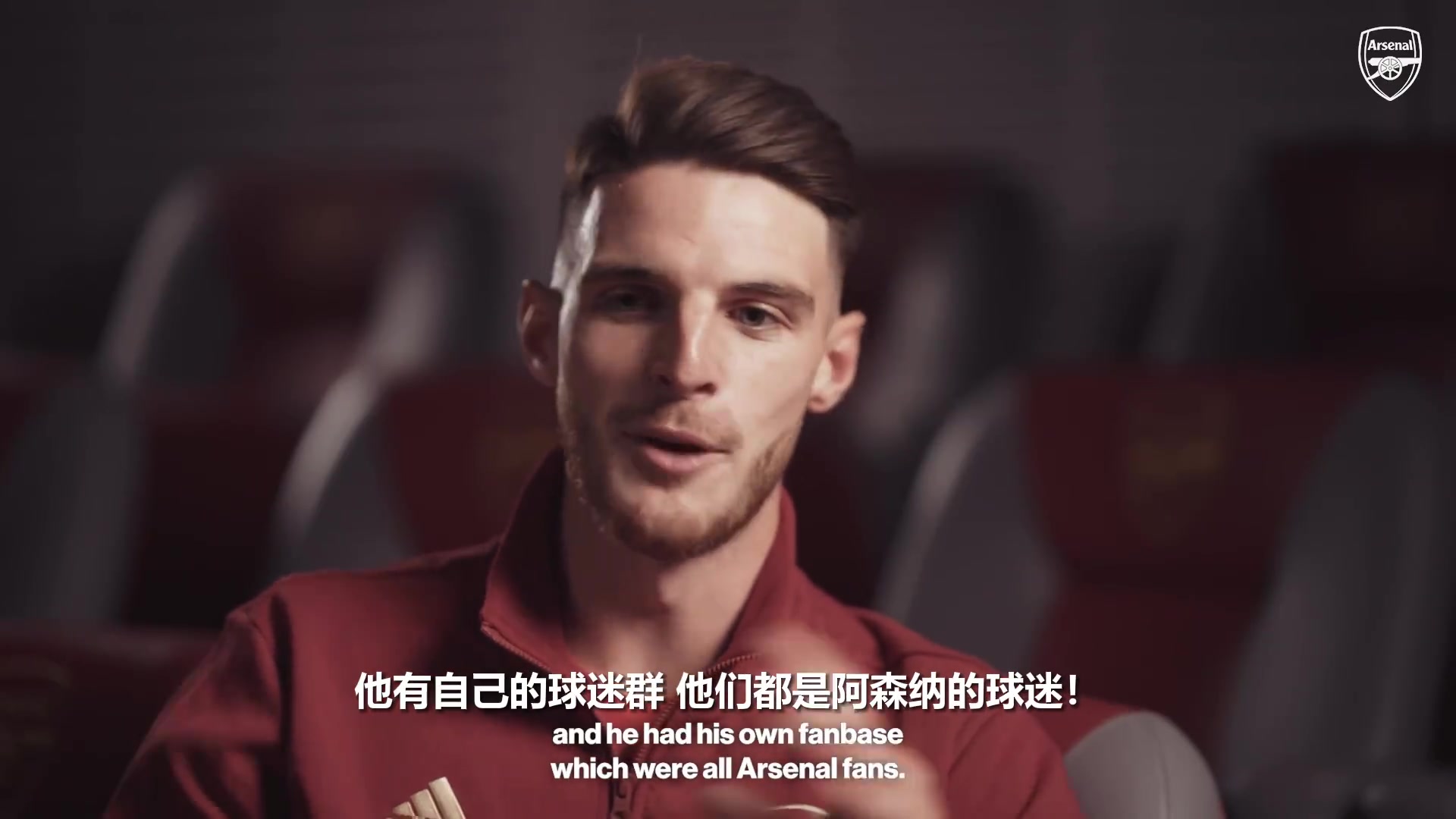 赖斯：去中国时威尔希尔有自己的球迷群体，全都是阿森纳球迷！