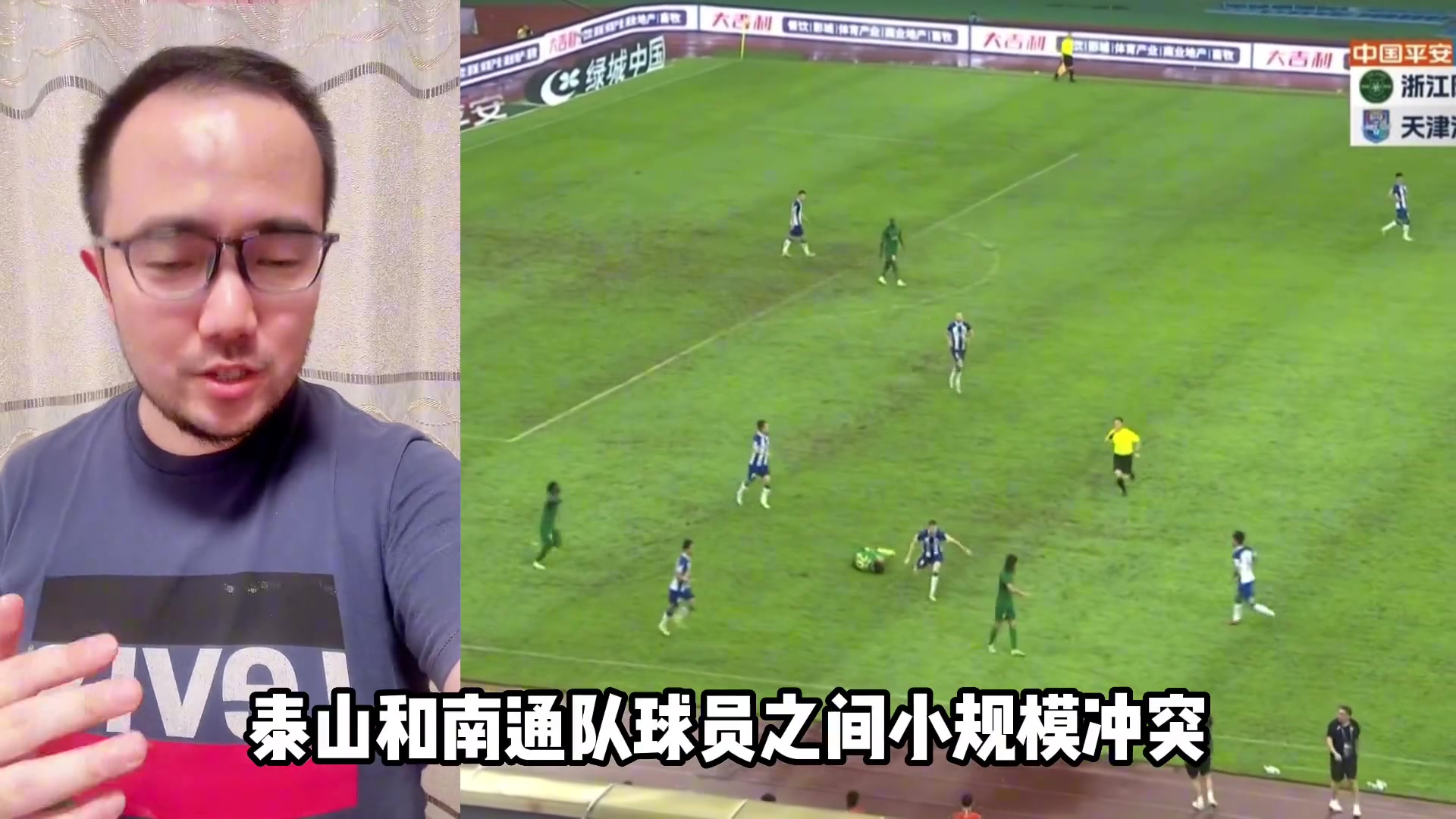 媒体人：裁判水平低足协不作为，信任彻底坍塌的中超联赛