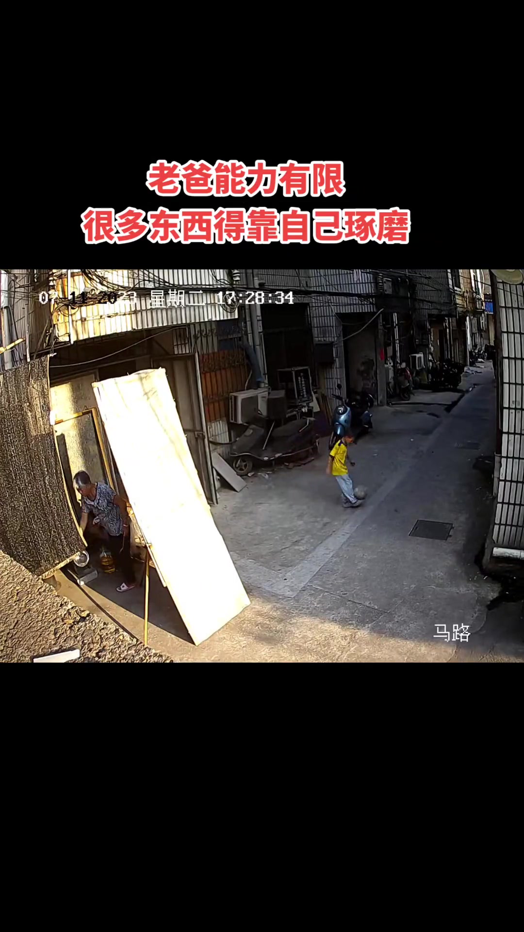 这小孩什么水平？球性不错哦
