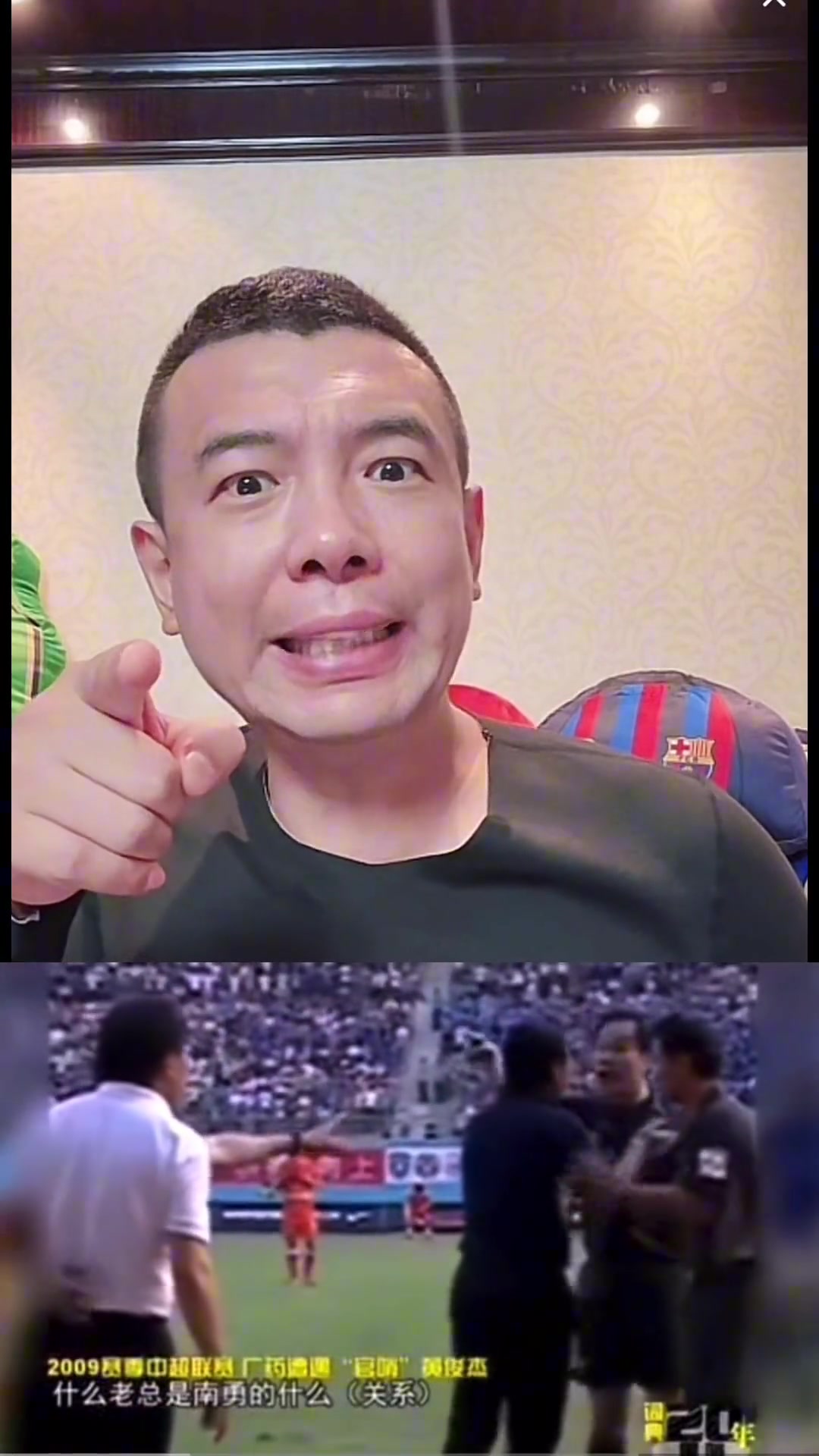 徐亮生动演绎当年被黄俊杰罚下的故事
