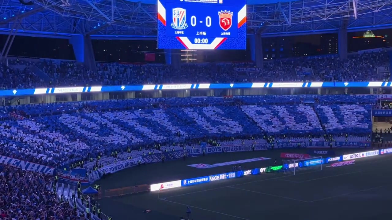 上海德比赛前，申花球迷巨型TIFO： THE CITY IS BLUE