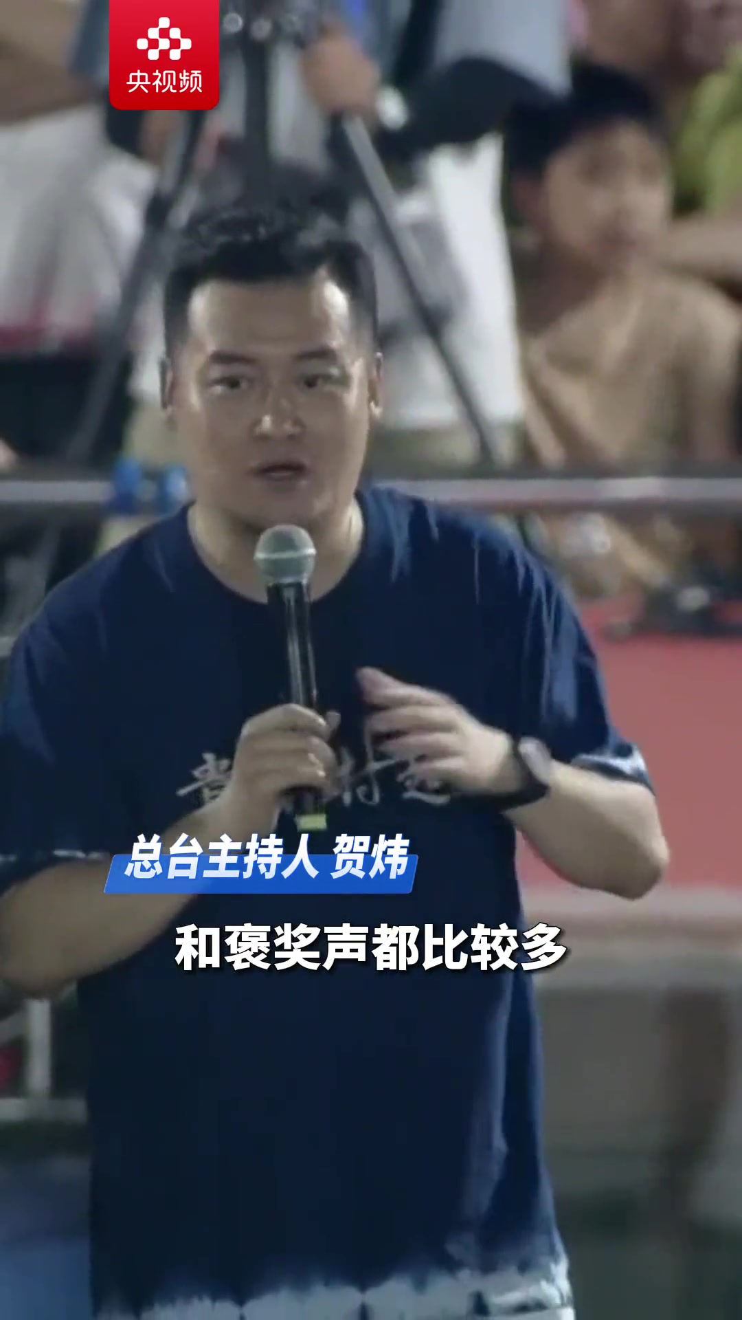 贵州“村超”结束了，贺炜送给亚军一句话