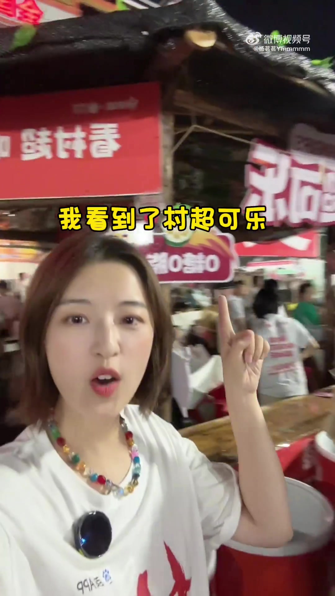 气氛无敌！杨茗茗打卡贵州村超