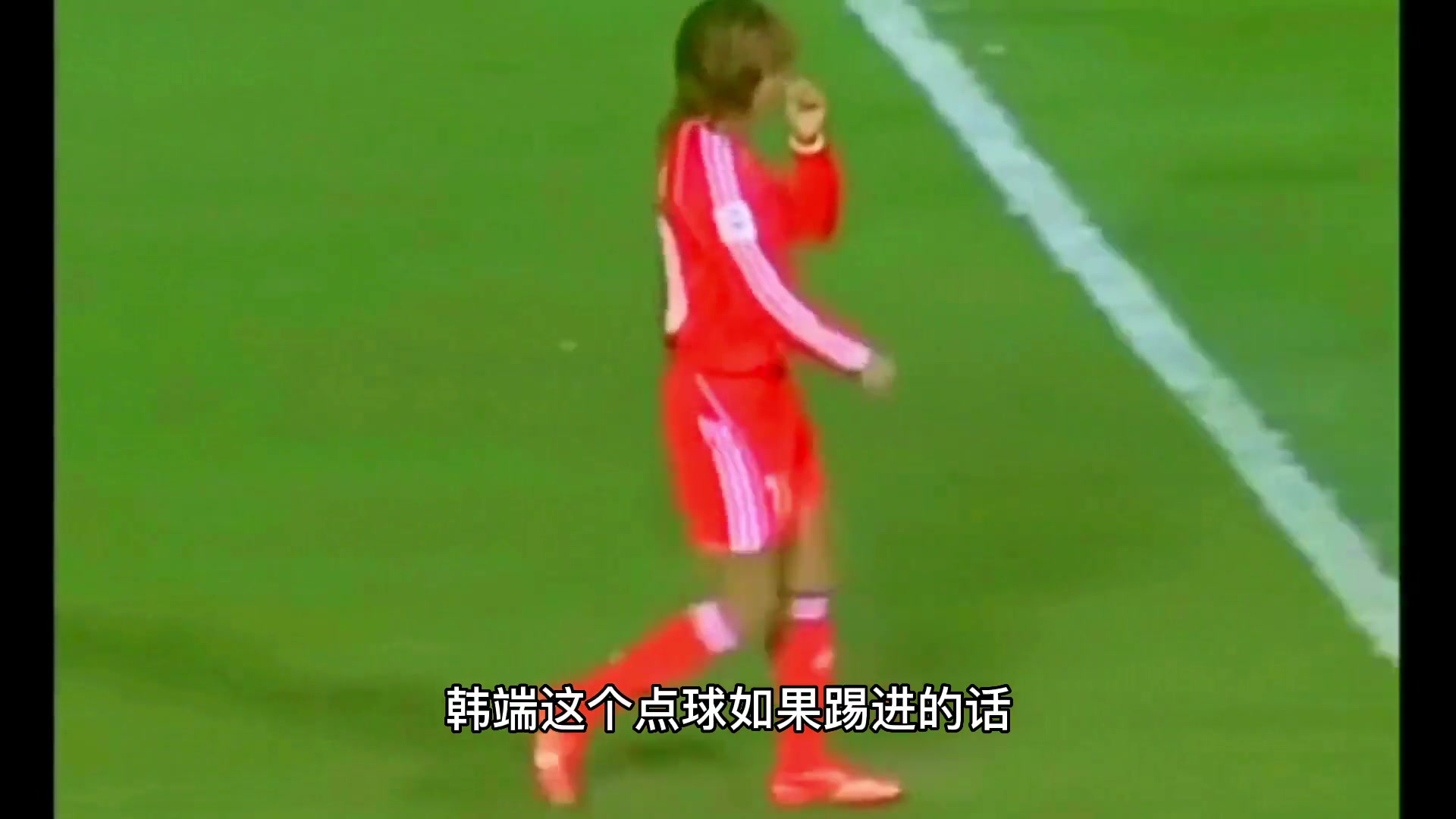 2006女足亚洲杯决赛 澳大利亚女足vs中国女足 点球大战