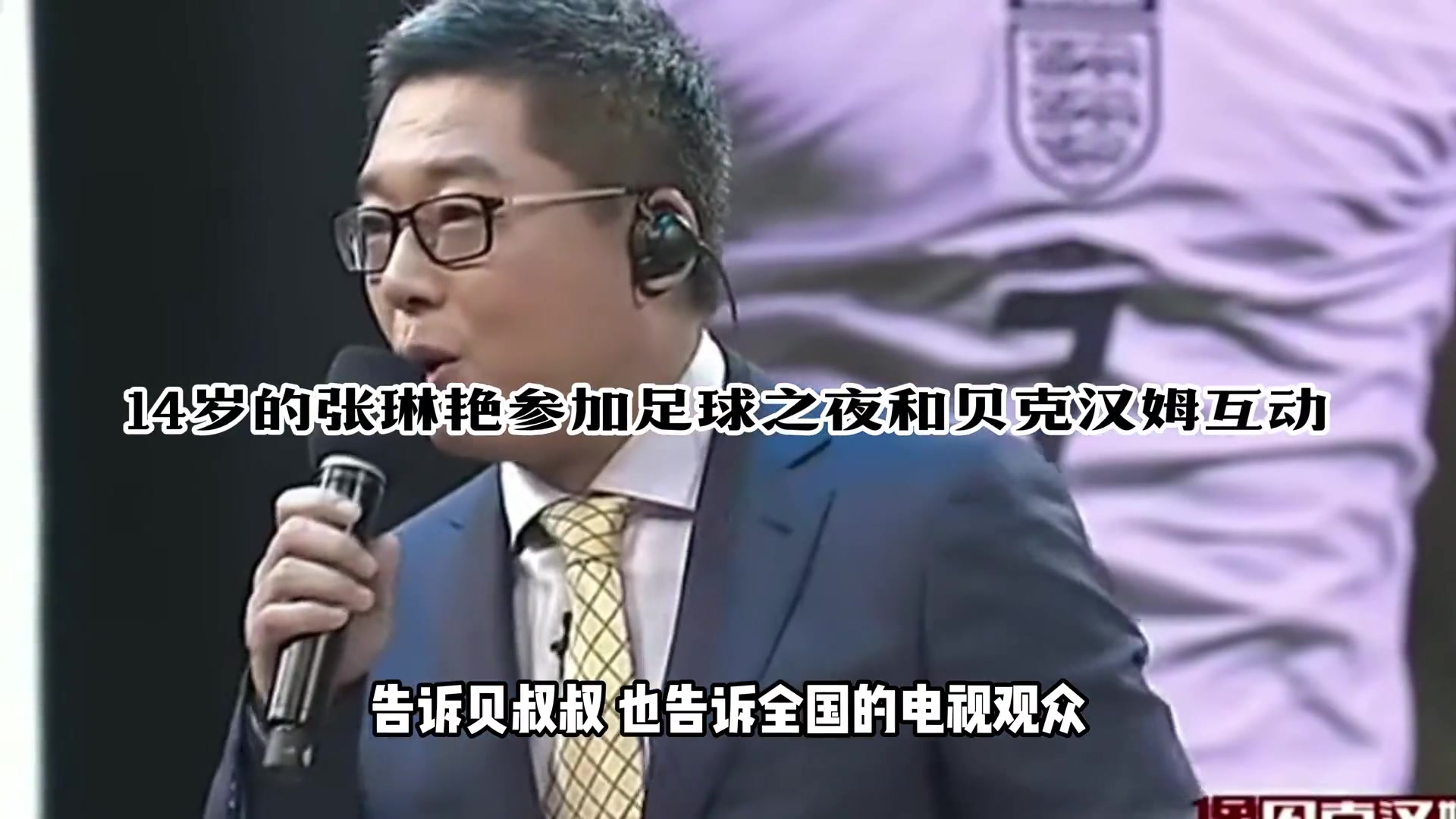泪目！张琳艳谈梦想：希望带领中国女足，超越孙雯时代成就