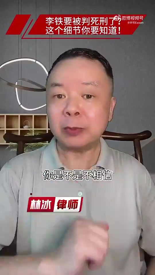 博主：按我对公告的解读，李铁至少无期，大概率被判死缓