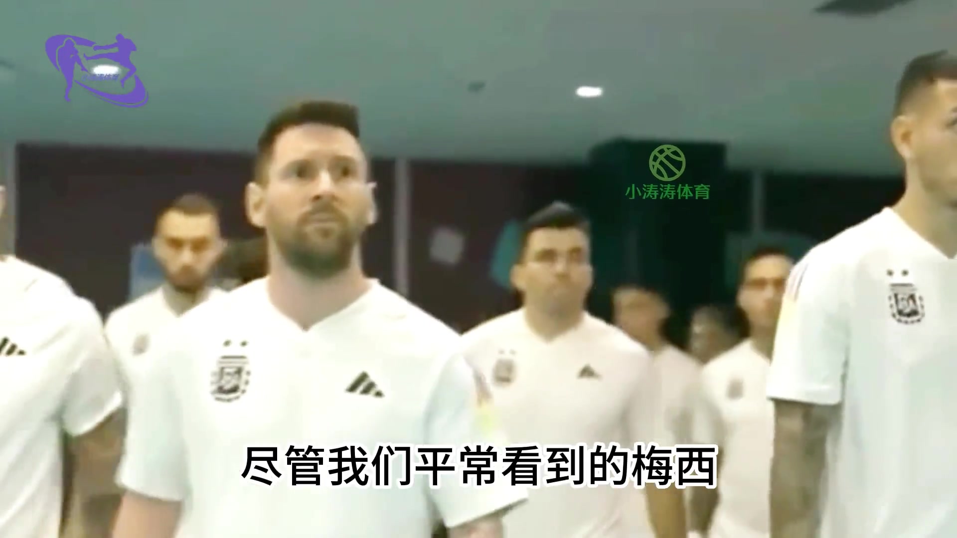 梅西在阿根廷的威信力有多高？马丁内斯给出了答案