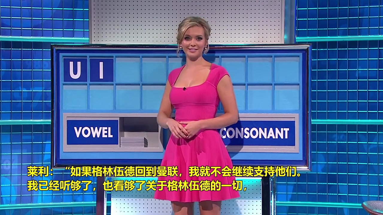美女主持：如果格林伍德回归曼联，我就不会再继续支持他们
