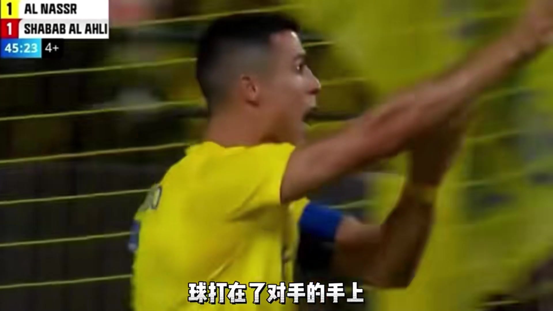 C罗三次！傅明亚冠争议判罚集合